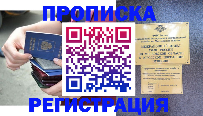 регистрация для дет. сада в Змеиногорске