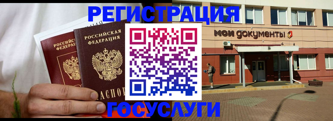 регистрация в Змеиногорске